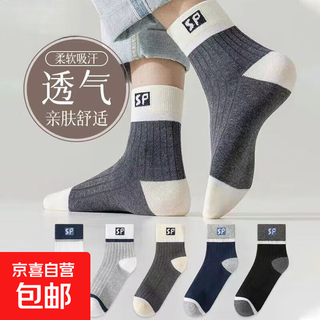 Men's mid-calf solid color letter sports socks, trendy and versatile, deodorant, sweat-absorbent, casual socks for all seasons, mid-top antibacterial men's socks (3 pairs), one size fits all