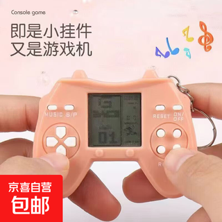 Tetris game console handheld retro decompression toy macaron orange