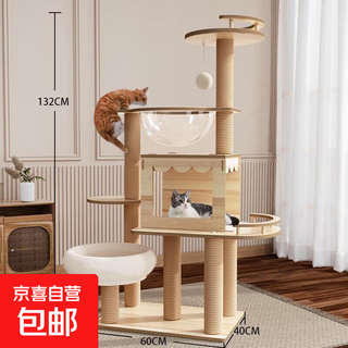 猫爬架太空舱耐抓猫窝家用一体猫架子不占地猫咪跳台宠物玩具 多跳台+开放式猫窝+猫舱+剑麻柱