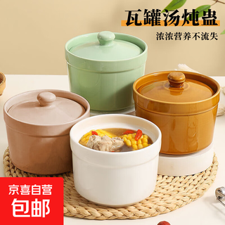 Ceramic stew pot for water-proof stew household egg custard soup pot with lid, one person steamed egg sha county small crock pot soup pot, milky white soup stew pot, two packs 500ml