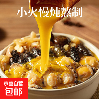 Classic buddha jumps over the wall sea cucumber abalone family banquet buddha jumps over the wall canned marigold cut into strips buddha jumps over the wall ready-to-eat canned gold soup buddha jumps over the wall 240g (2 cans buddha jumps over the wall free)