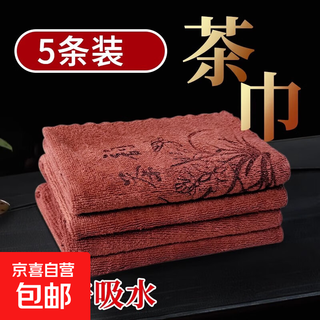 Kung fu tea towel, baijie tea cloth, water-absorbent, thickened tea set towel, coffee table, tea table cloth, zen rag mat, tea table accessories, five times thickened, water-absorbent 25*25cm (pack of 5)