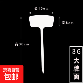 Различные характеристики, разные цвета, большие пластиковые этикетки для садоводства, таблички для садоводства, 36 см, белые, 10 шт.