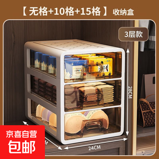 Jd logistics underwear storage box drawer-type multi-layer underwear organizing box no-installation socks underwear organizing artifact underwear + underwear + socks 3 layers thickened and enlarged brown storage box