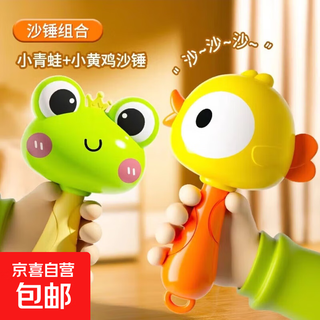 婴儿玩具青蛙小沙锤手摇铃早教沙锤抓握练习抬头新生儿玩具 青蛙+小鸟沙锤