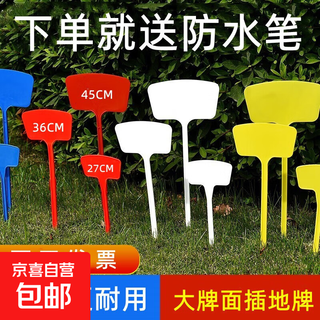 Gardening label flower plant label ground sign waterproof gardening custom sign integrated bevel 45cm face red (10 pieces)