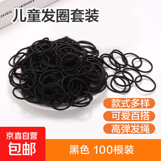 Children's headband smooth little girl's hair does not hurt baby's hair accessories toddler elastic hair band hair rubber band black 100 pieces