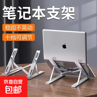 笔记本支架N3折叠升降散热底座平板电脑散热器便携桌面支撑架 十档笔记本支架【黑色-电商盒】
