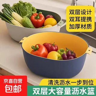 Double-layer drain basket vegetable sink fruit and vegetable basket fruit basket fruit and vegetable storage basket kitchen household large water filter large | vegetable washing and draining thickened deep sea blue