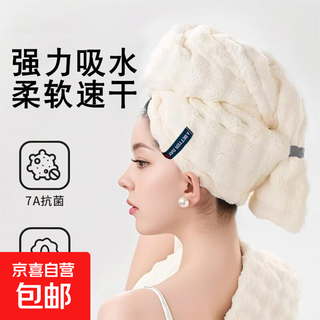 Dry hair cap for women super absorbent and thickened quick-drying shampoo shower cap bag hair towel 2025 new adult blow-free cream rice antibacterial & thickened