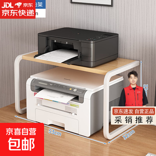 Printer shelf storage rack office desktop multi-layer storage multi-functional small copier heightening bracket standard u-shaped reinforcement 2 layers - pastoral oak color 53*32*32cm