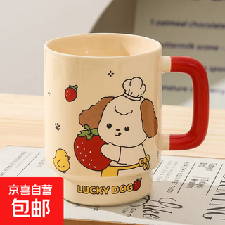 Cute cartoon ceramic mug home large capacity drinking cup office coffee cup couple cup souvenir red goblet (dessert strawberry dog) 550ml