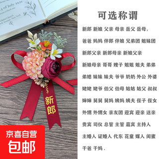 Bridegroom and bride wedding forest style wedding corsage groomsmen bridesmaid corsage pin hand flower full set family parents corsage burgundy corsage + witness ribbon