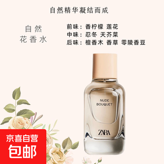 Pink lady sweet perfume 90ml zara bouquet sweetheart eau de toilette 100ml zara bouquet 100ml