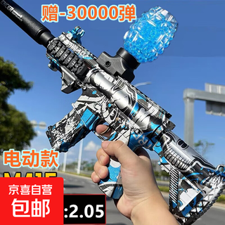 Children's toy gun 8-12 years old boy's water rifle soft bullet gun 1 2.05 automatic manual electric toy pistol camouflage color free 30000 ration electric model gift for boys 7-10-15-18 years old
