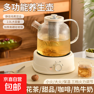 Health kettle, kettle, hot water kettle, constant temperature kettle, tea kettle, tea kettle, one-piece glass, fully automatic, small household, multifunctional office, large capacity, high borosilicate glass, no tea leakage 2l