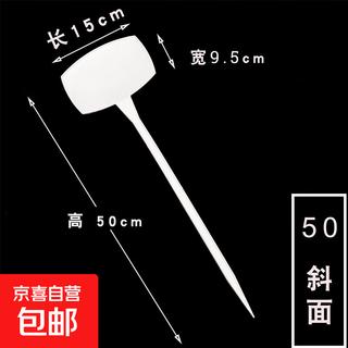 Различные характеристики, различные цвета, пластиковые большие наземные таблички для садоводства, вывески для садоводства, большой наклон 50 см, белые, 10 шт.