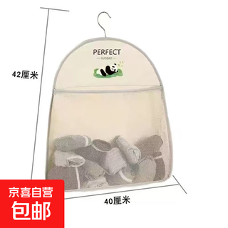 Women's handbag storage student dormitory storage wardrobe underwear hanging bag hanging mesh bag 1 pack panda single layer hanging bag