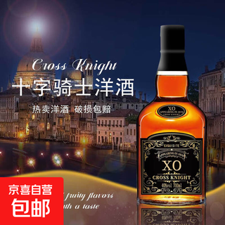 Cross knight xo brandy wine has a mellow taste and is delicious.