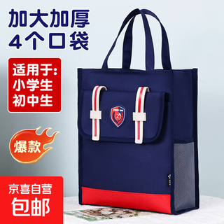 New study bag british school bag large capacity tutoring bag children primary school homework bag waterproof oxford handbag blue and red