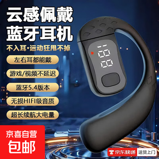 Smart digital display car earhook sports wireless bluetooth headset sports noise reduction high quality b01 digital display black single ear-top configuration-bluetooth 5.4+ no sensitive delay