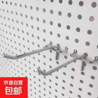 Perforated board home entrance wall storage rack shelf jewelry display rack steel multi-functional hanging board perforated board accessories hook * 20