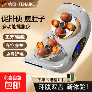 German fully automatic abdominal kneading instrument promotes intestinal peristalsis, abdominal massager, belly kneading artifact, home fitness fat removal machine, double plate top version, fully configured + ergonomics + simulated human hand massage