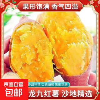 Freshly dug sandy sweet potato air fryer sweet potato sandy floor chestnut potato fresh self-grown longjiu authentic yellow heart sweet sweet sandy sweet potato 2jin jin equal to 0.5kg with box small and medium fruit