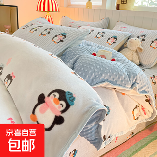 New children's beanie quilt thickened bed cover four-piece set student dormitory single double three-piece set suitable for all seasons yuexin-penguin planet soft and glutinous 150x200cm beanie single quilt cover