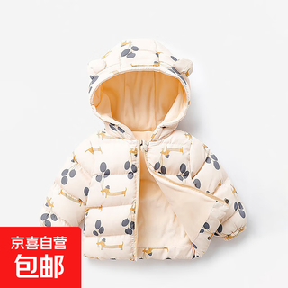 Children's down jacket, velvet and thickened hooded cotton-padded jacket for boys and girls, infants and toddlers, small and medium-sized children's clothing, cotton-padded jacket, apricot color 110, recommended height 90-100cm