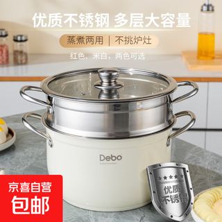 Depp stainless steel steamer, soup pot, cooking pot, one pot, multi-purpose, large capacity, stove-top with steamer, off-white, 2 layers, 26cm
