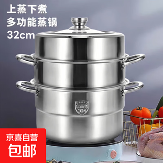 304 stainless steel multi-layer steamer thickened double bottom straight steamer induction cooker gas stove universal 3 layers 32cm