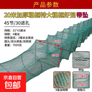 Shrimp pot fishing net, fish net, lobster net, thickened fishing pot, fish pot, shrimp net, river shrimp net, eel, loach and lobster net, 20 meters, 45 sections, 30 holes, full set of belt pendants