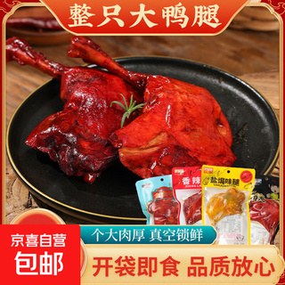 Bariba braised duck legs 110g/pack breakfast snack supermarket ready-to-eat wholesale duck meat 1 pack spicy flavor