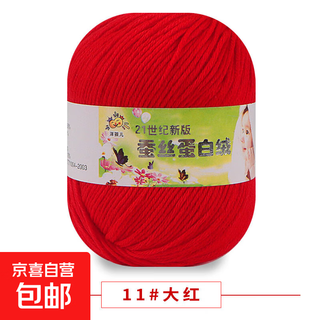 Baby's 21st century 6-strand silk protein velvet thread knitted handicrafts big red 50g