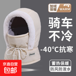 Warm winter lei feng hat, outdoor ear protection, velvet thickening, cold protection mask, neck scarf, integrated windproof cycling and cycling, upgraded warm 3-in-1, beige 1 piece, warm, unisex, 55-60cm, essential for going out