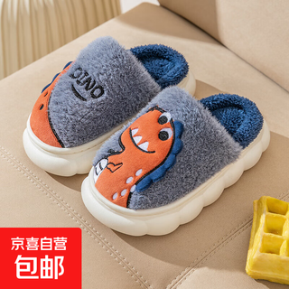 Children's cotton slippers autumn and winter dinosaur cute boys and girls plush slippers home indoor shoes tx6668 magic gray little dinosaur 18-19 (shoe inner length 17cm)