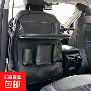 Car seat back storage hanging bag car seat back small table plate in car rear seat rear rack car artifact z model - simple black storage + dining table