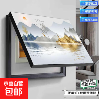 Jingdong logistics electric meter box decorative painting without punching modern simple living room and restaurant hanging painting switch box blocking landscape painting 40*30 blocking 30*20 flip-up model-no hydraulic rod
