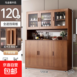 Home wine cabinet sideboard living room against the wall modern simple high cabinet storage tea storage multi-functional cabinet oak color 120cm 3 doors * solid wood shell handle assembly - self-installation - with installation tools