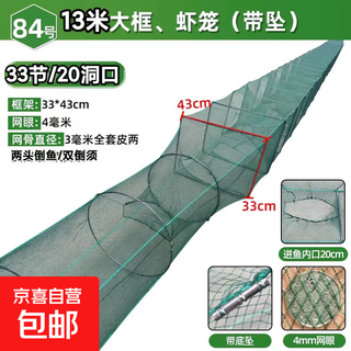 Shrimp pot fishing net, fish net, lobster net, thickened fishing pot, fish pot, shrimp net, river shrimp net, eel, loach and lobster net, 13 meters, 33 sections, 20 holes, full set of belt pendants
