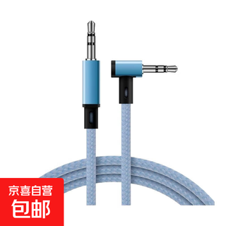 Aux audio connection cable 3.5mm headphone head-mounted adapter double-ended desktop computer mobile phone output audio speaker car data male-to-male player blue macaron elbow design 1 meter audio cable plug and play