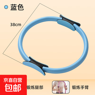 Pilates circle yoga resistance ring magic circle fitness equipment sports yoga circle beginners fitness back slimming pilates circle blue 38cm