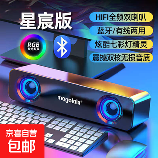 【学生必备】宿舍学生电竞音响迷你音响音箱低音炮喇叭笔记本usb有线连接 电竞蓝牙氛围灯音响-石墨黑【高品质】 普通版/无音质/无蓝牙/插电使用