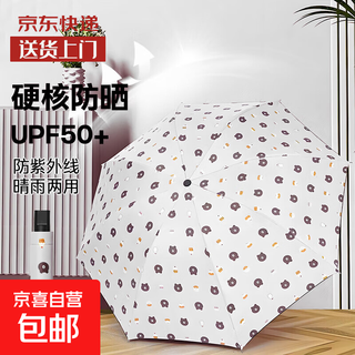 Student cute folding manual umbrella, rain or shine, sun protection, anti-uv sun umbrella, folding parasol, off-white - rain and sun protection/cartoon bear reverse manual