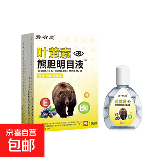 Lutein bear bile eye drops eye drops 10ml/bottle/box 1 box