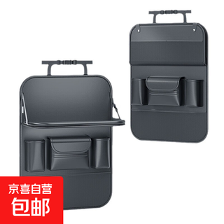 Car seat back storage bag, car rear seat back storage rack, car hanging bag, rear multi-functional small table, black 2 pcs