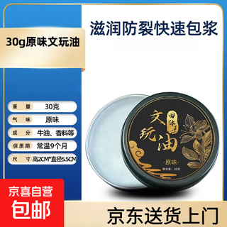 Solid handmade art maintenance oil olive walnut art cream coloring oil maintenance oil coating anti-cracking butter solid art oil-30g-original flavor