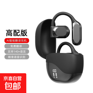 Ai smart translation bluetooth headset wireless open bone conduction sports ultra-long battery life translation bluetooth headset black m62 black ai smart translation headset
