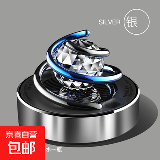 At first car aromatherapy car perfume solar rotating aromatherapy car aromatherapy tablet holder decoration silver (with crystal ball)